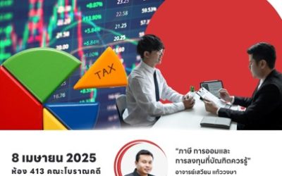 ขอเชิญนักศึกษาคณะโบราณคดีทุกชั้นปี เข้าร่วมโครงการเตรียมความพร้อมบัณฑิตสู่ตลาดงาน ปีการศึกษา 2567