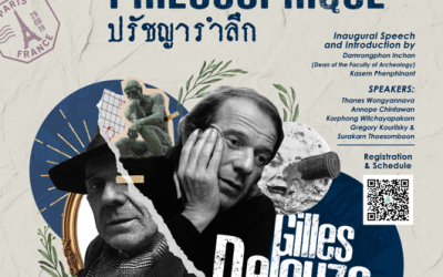 ลงทะเบียนงานเสวนาโครงการ «ไขว้ ขาน ประสานคิด » Seminar of «La pensée en articulation / The thought in articulation » Project