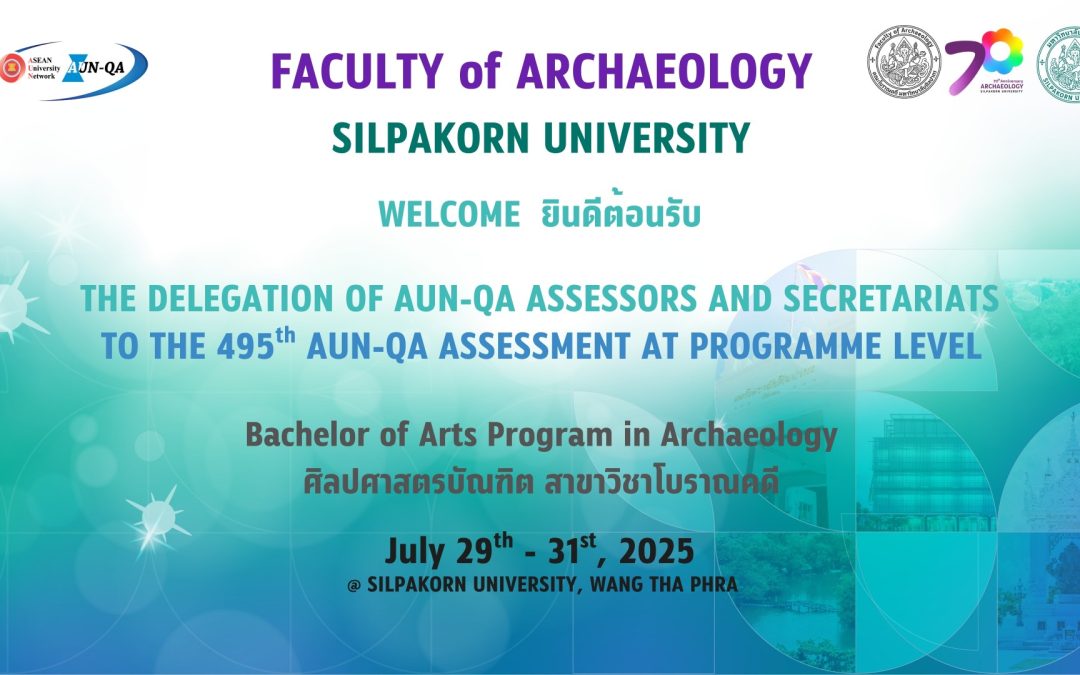 คณะโบราณคดี ยินดีต้อนรับคณะกรรมการและเลขานุการ การตรวจประเมินหลักสูตรตามเกณฑ์ AUN-QA ระดับอาเซียน ครั้งที่ 495